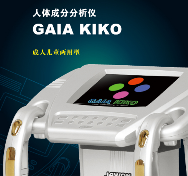 韩国杰文GAIA KIKO人体成分分析仪