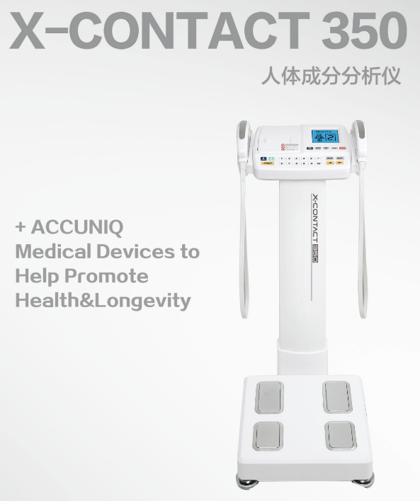 人体成分分析仪