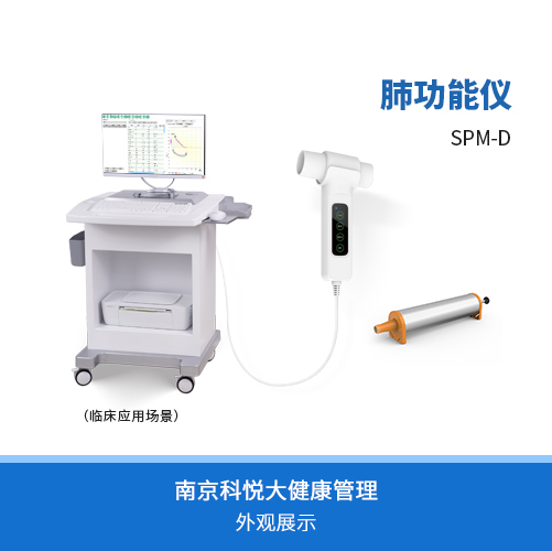 康泰肺功能仪SPM-D